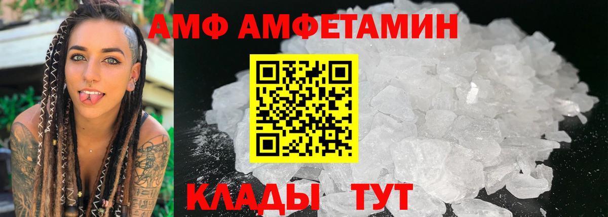 Амфетамин  Амфетамин Premium  АМФЕТАМИН  Таганрог  Вход с VPN 