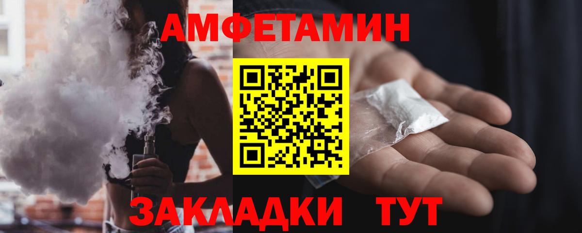 Amphetamine Premium Таганрог
