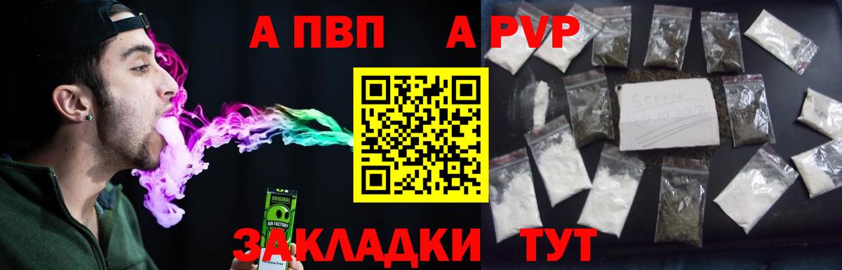 Альфа ПВП VHQ  Вход с VPN  A PVP VHQ  Таганрог  Alfa_PVP  Альфа ПВП крисы CK 