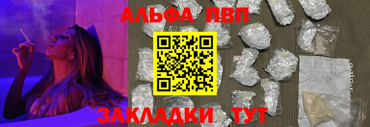 А ПВП крисы CK Таганрог