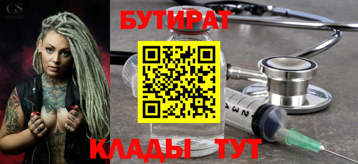 Бутират бутандиол Таганрог