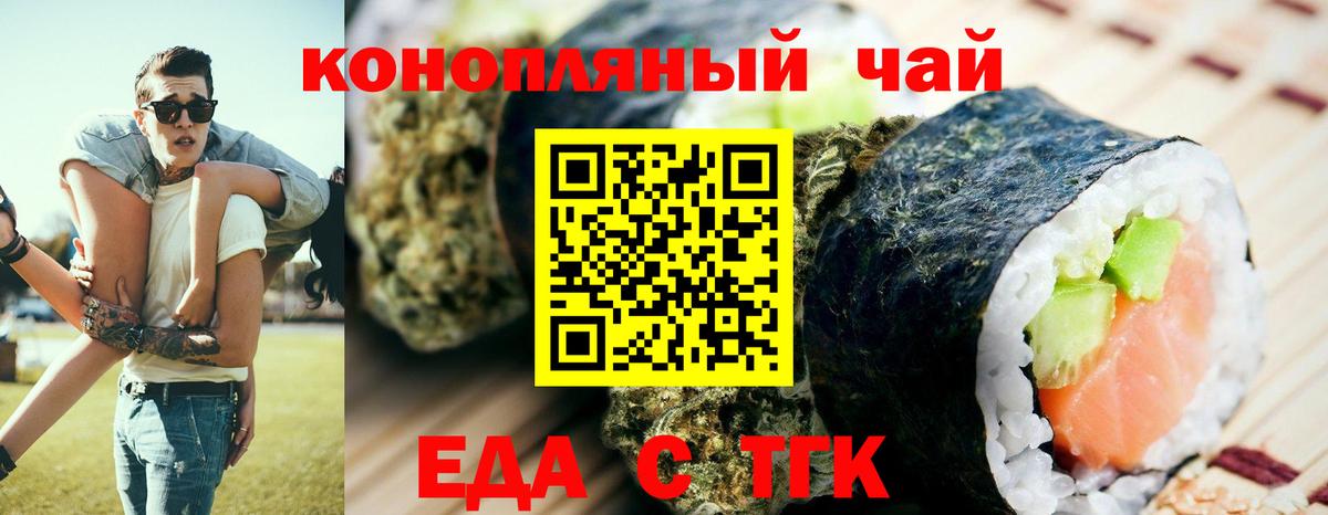 Печенье с ТГК марихуана  Вход с VPN  Таганрог 