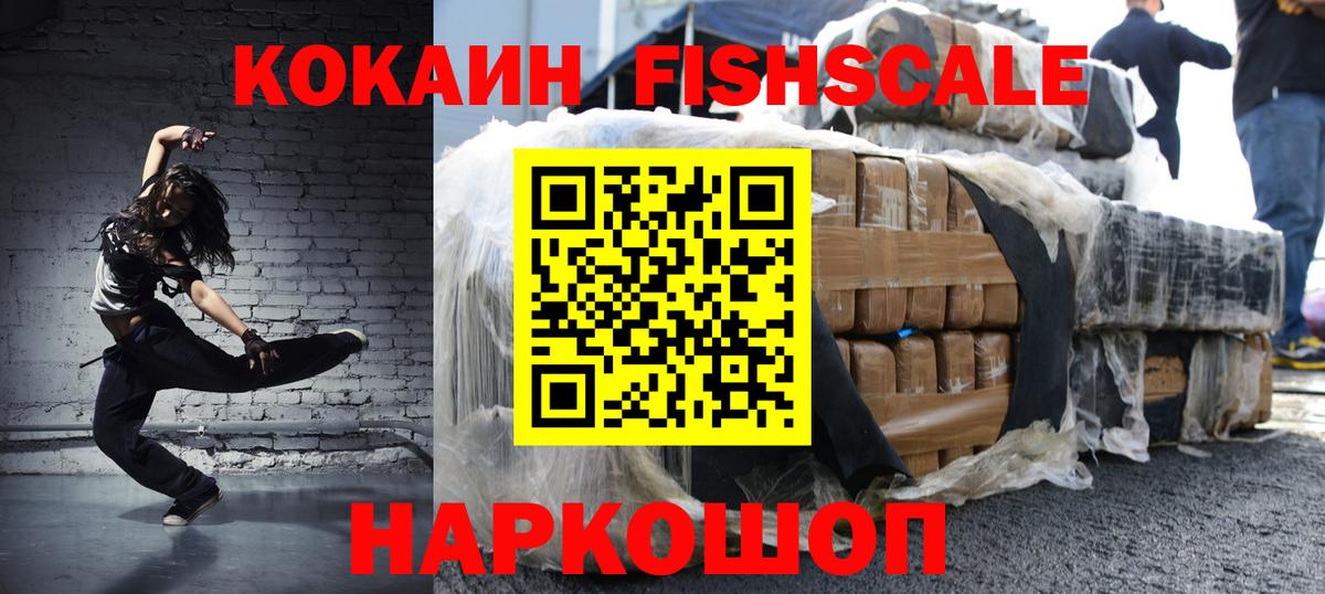 Кокаин 97% Таганрог