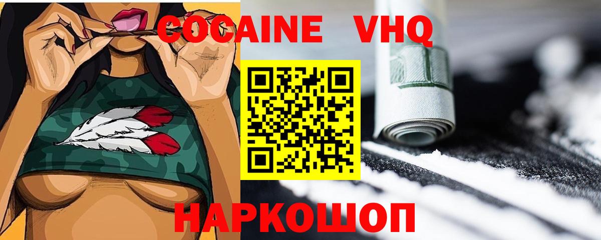 COCAIN 97%  Вход с VPN  Таганрог  Cocaine  Кокаин 97% 