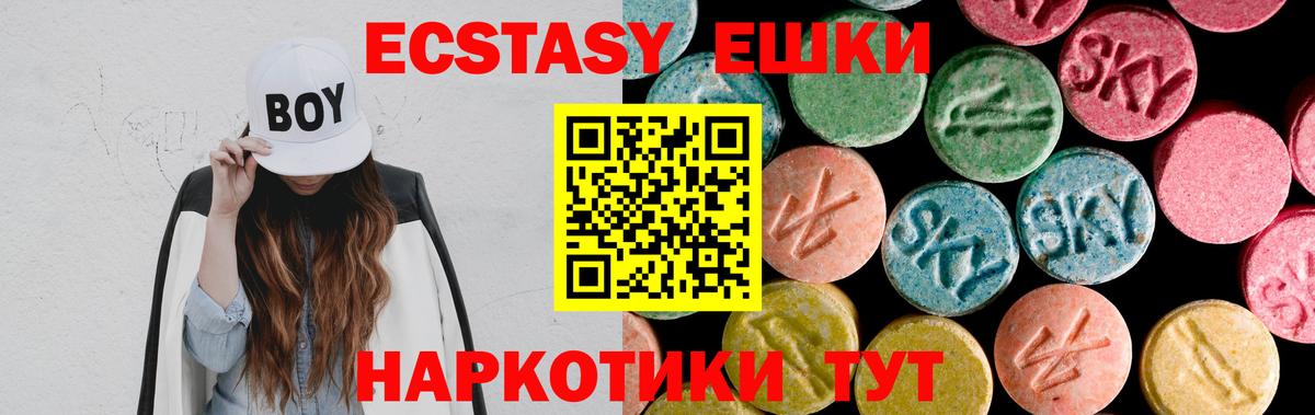 Ecstasy 300 mg Таганрог