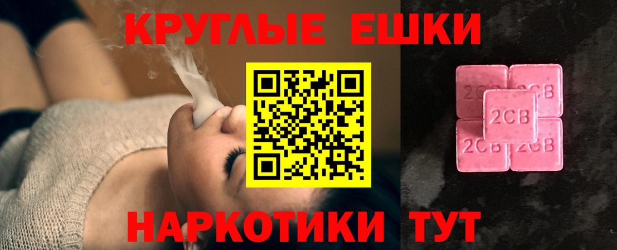 Таганрог  ЭКСТАЗИ 99%  купить  сайты  Вход с VPN 