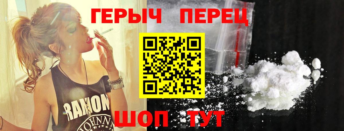 Героин белый Таганрог