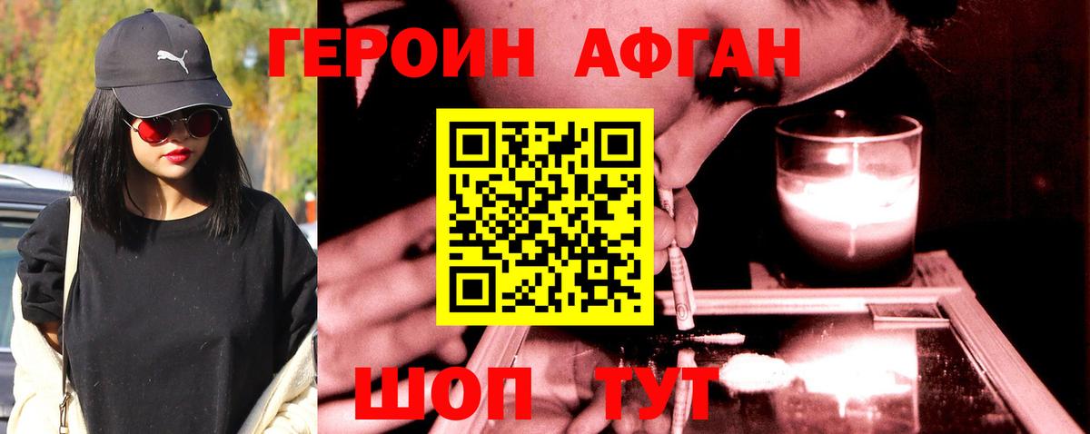 Таганрог  ГЕРОИН белый  ГЕРОИН  Вход с VPN 