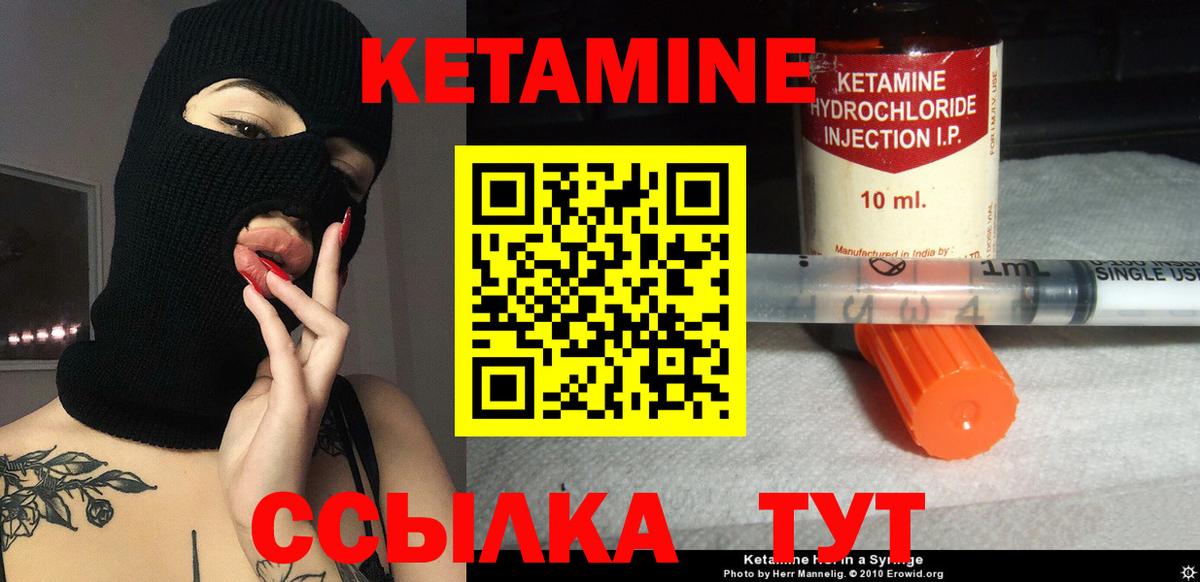 КЕТАМИН VHQ  Вход с VPN  hydra tor  Кетамин ketamine  Таганрог 