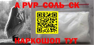 соль ск Малгобек