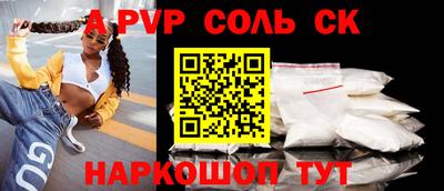 спайс Моздок