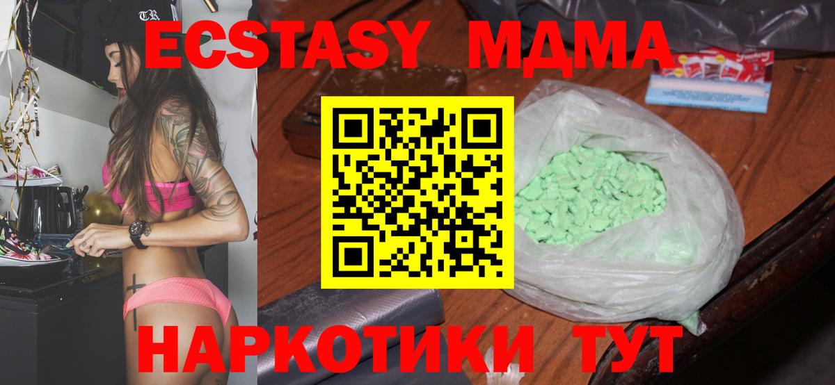 МДМА Molly Таганрог