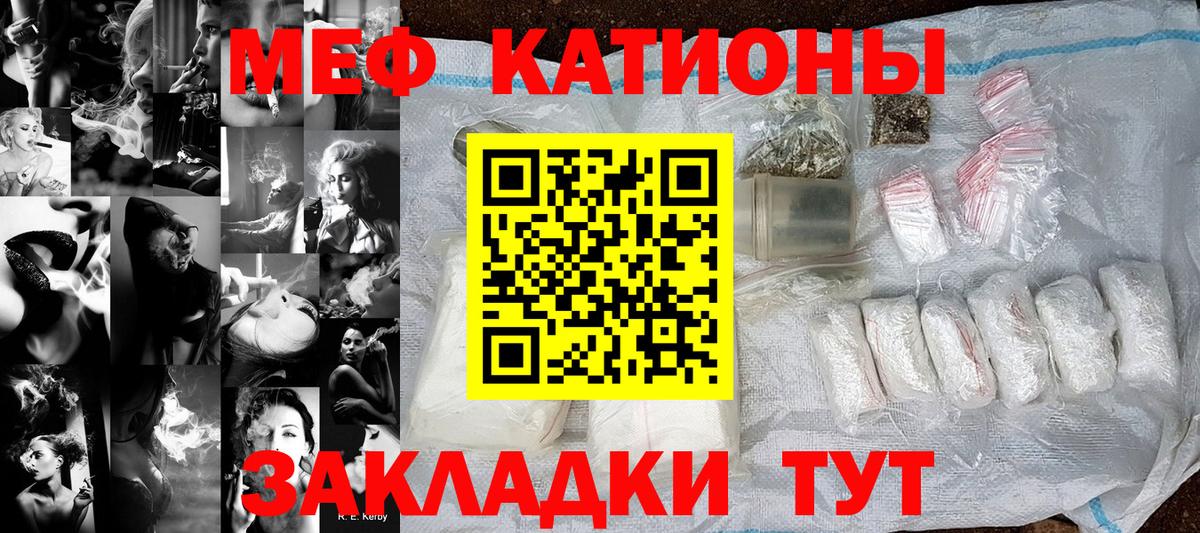 Мефедрон кристаллы Таганрог