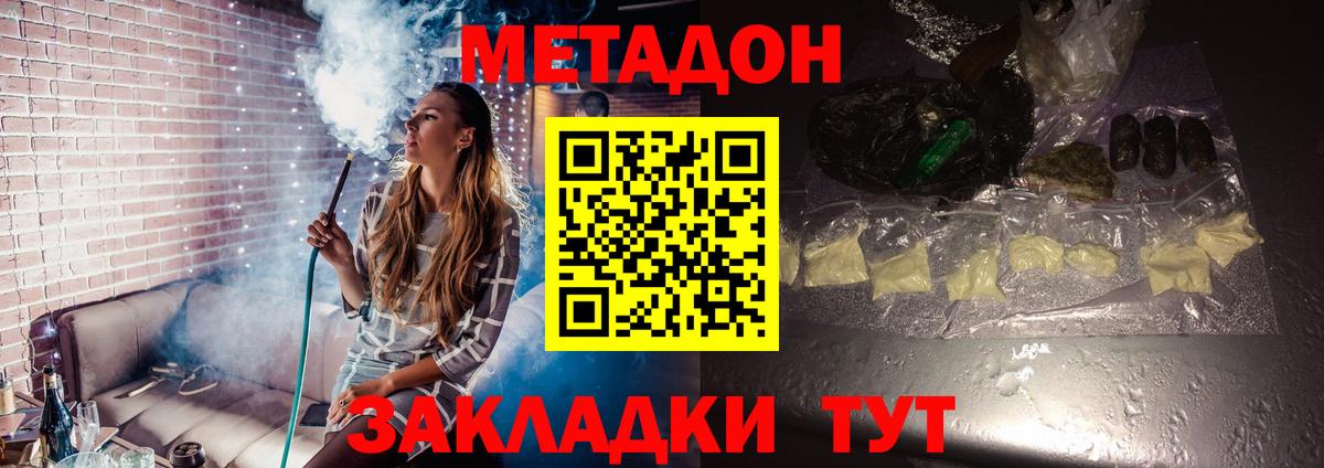 Метадон мёд  Вход с VPN  Таганрог 