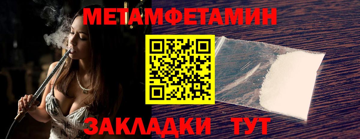 Первитин мет  Первитин мет  Вход с VPN  Таганрог 