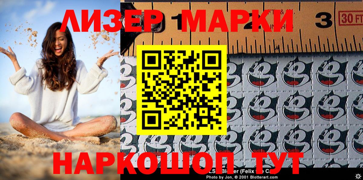 Таганрог  Марки N-bome 1,8мг  Марки N-bome 1,8мг  Вход с VPN 