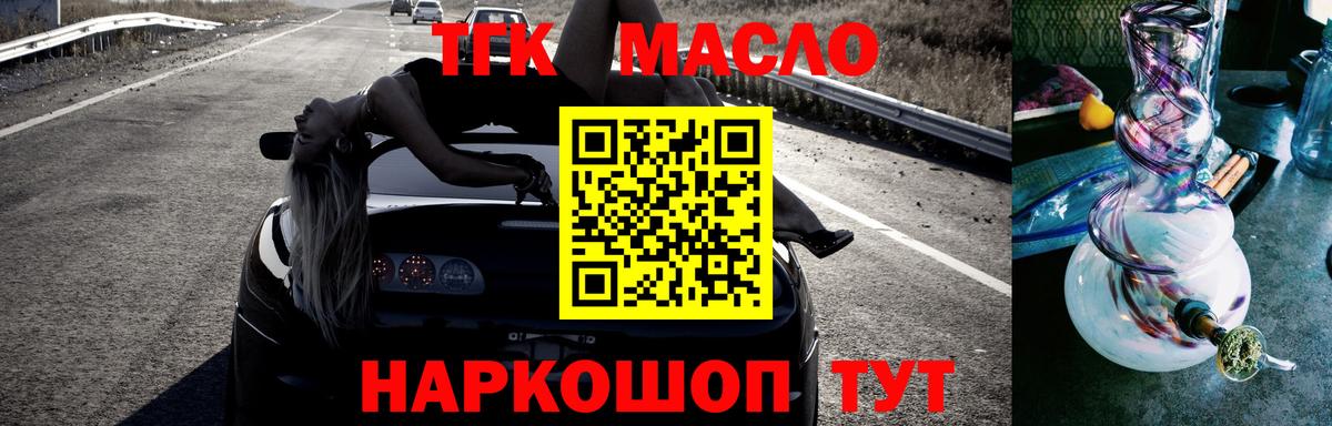 ТГК вейп Таганрог